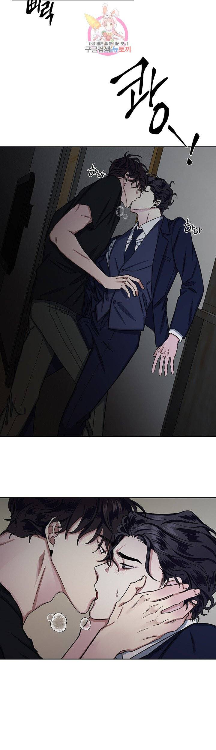 외사랑 7화 8