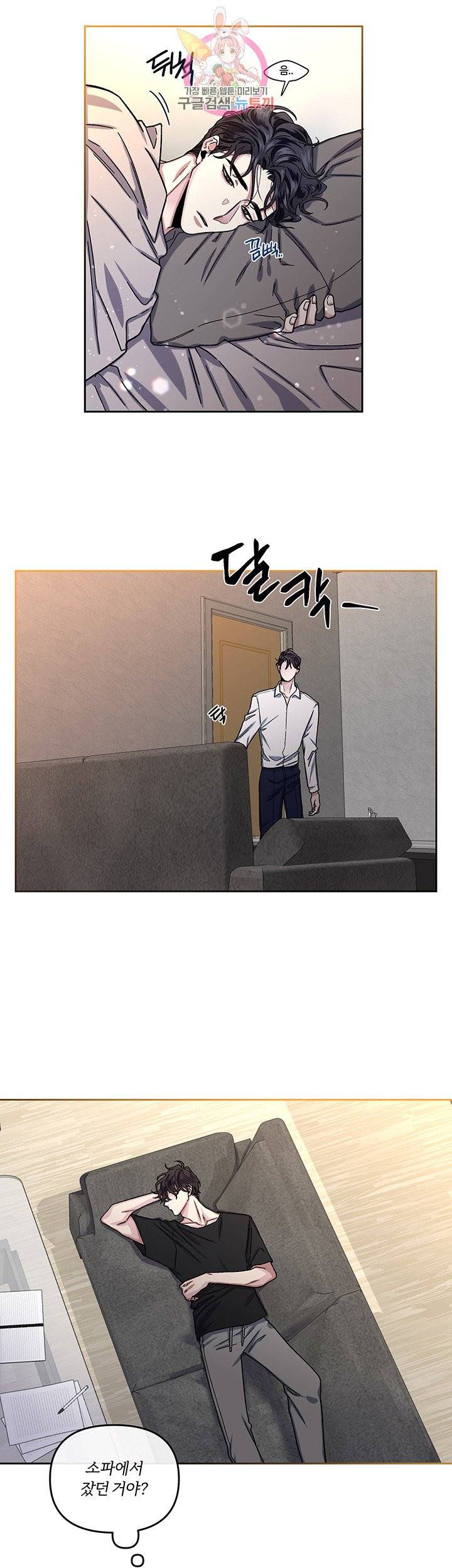 외사랑 7화 14