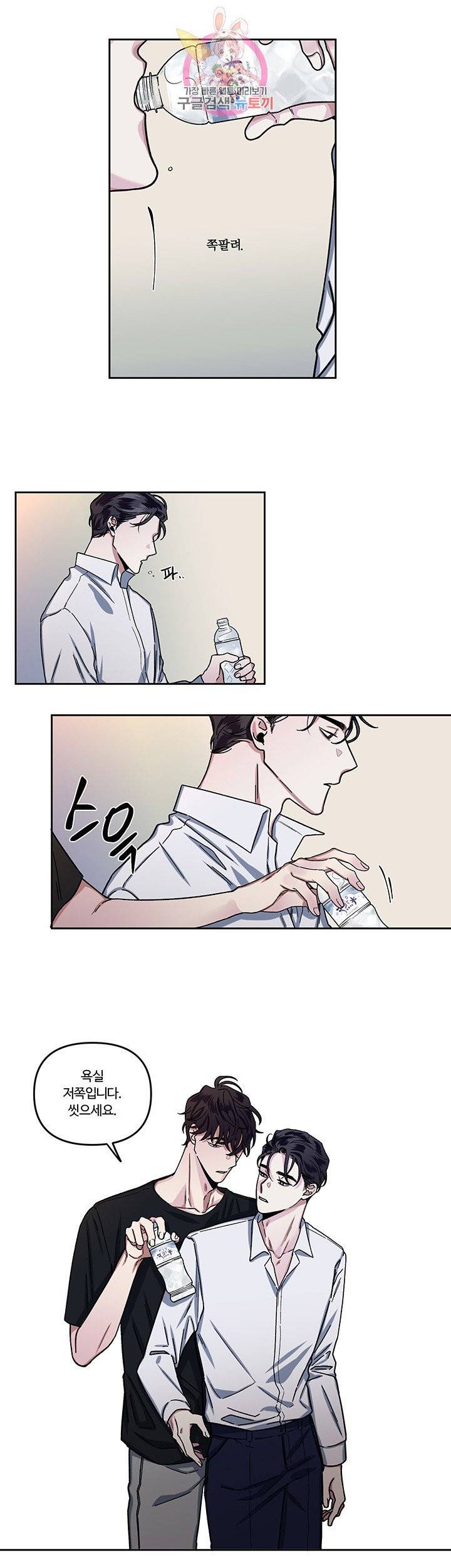 외사랑 7화 17