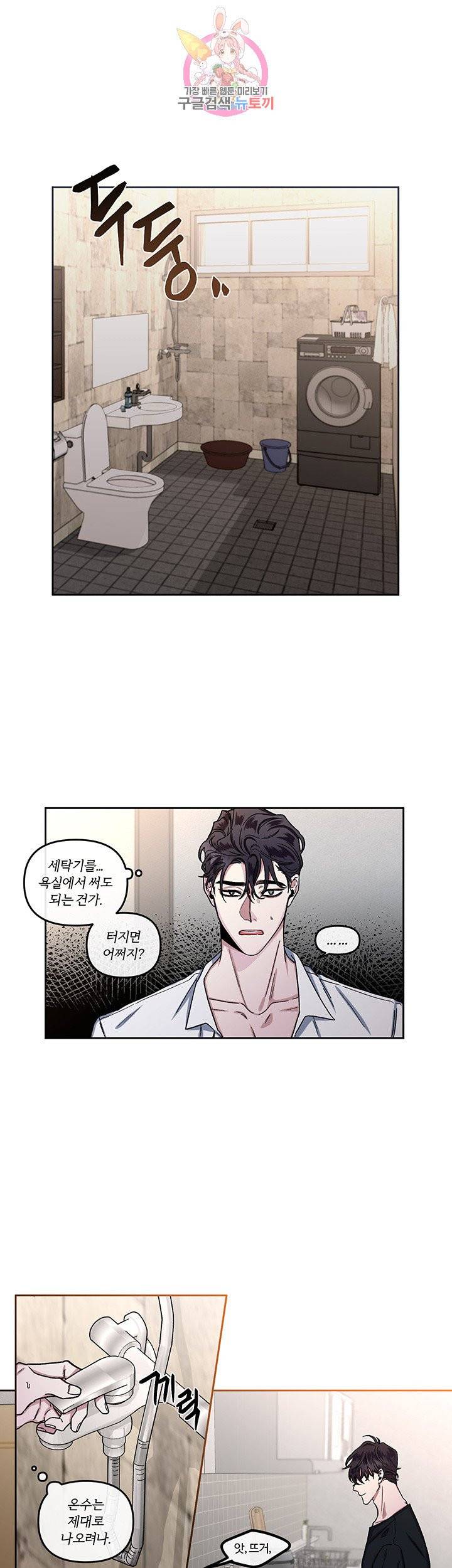 외사랑 7화 18