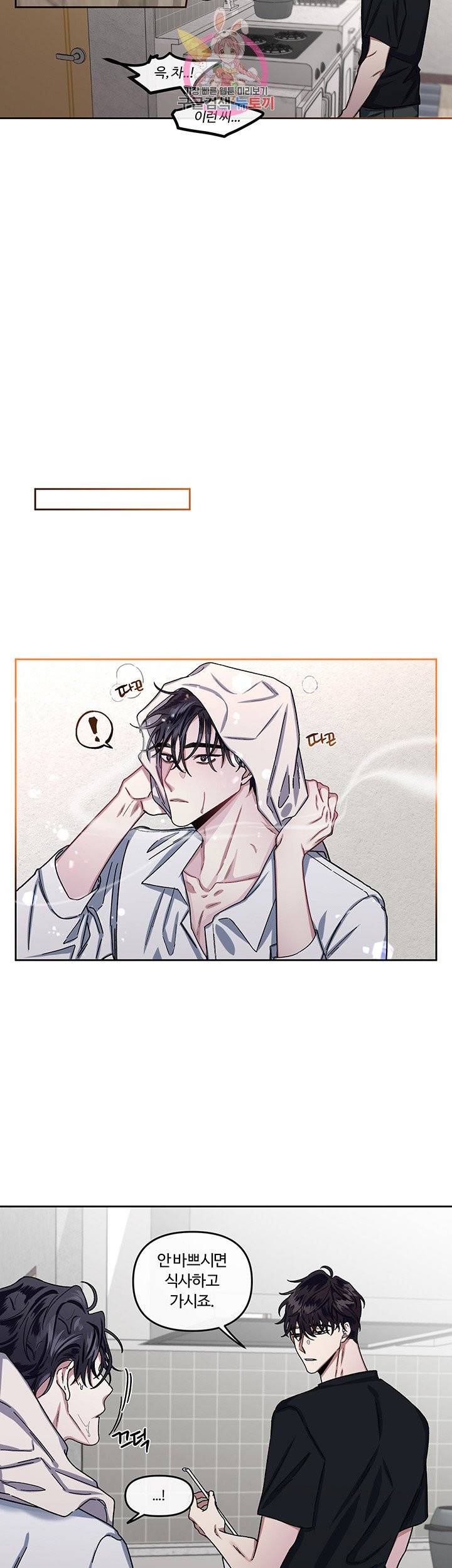 외사랑 7화 19