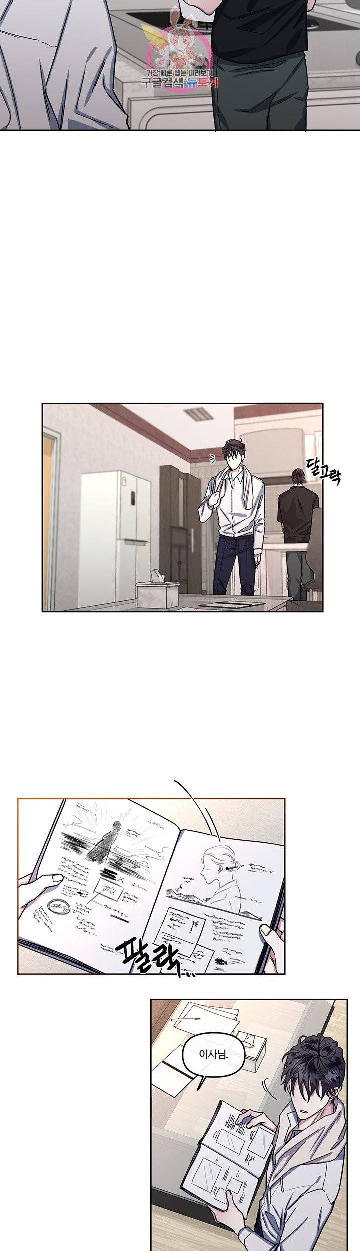 외사랑 7화 20