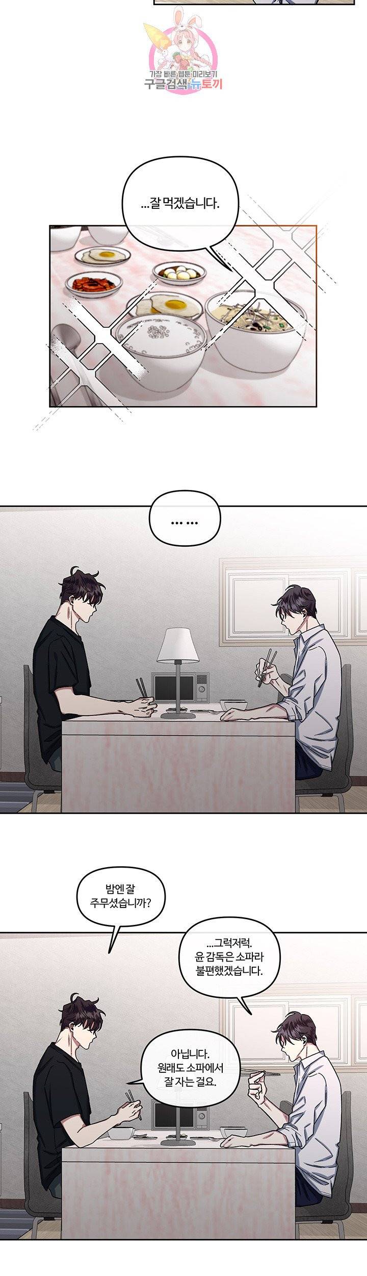 외사랑 7화 21
