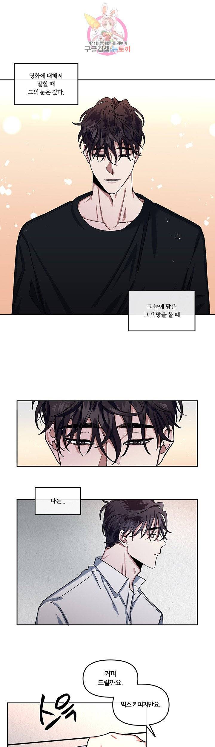 외사랑 7화 24