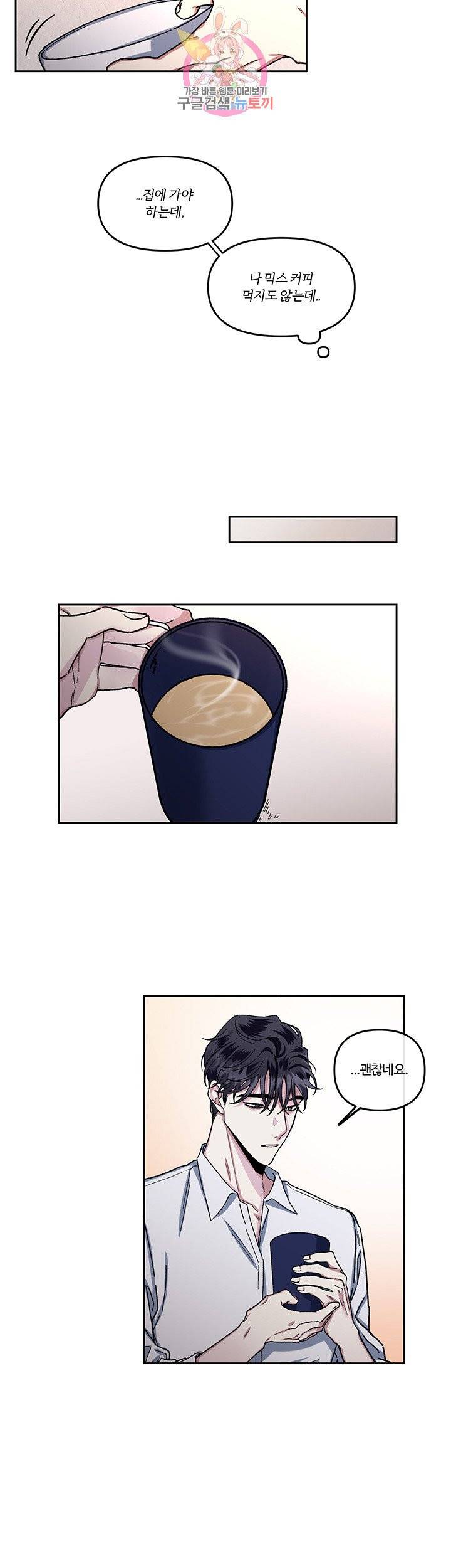 외사랑 7화 25