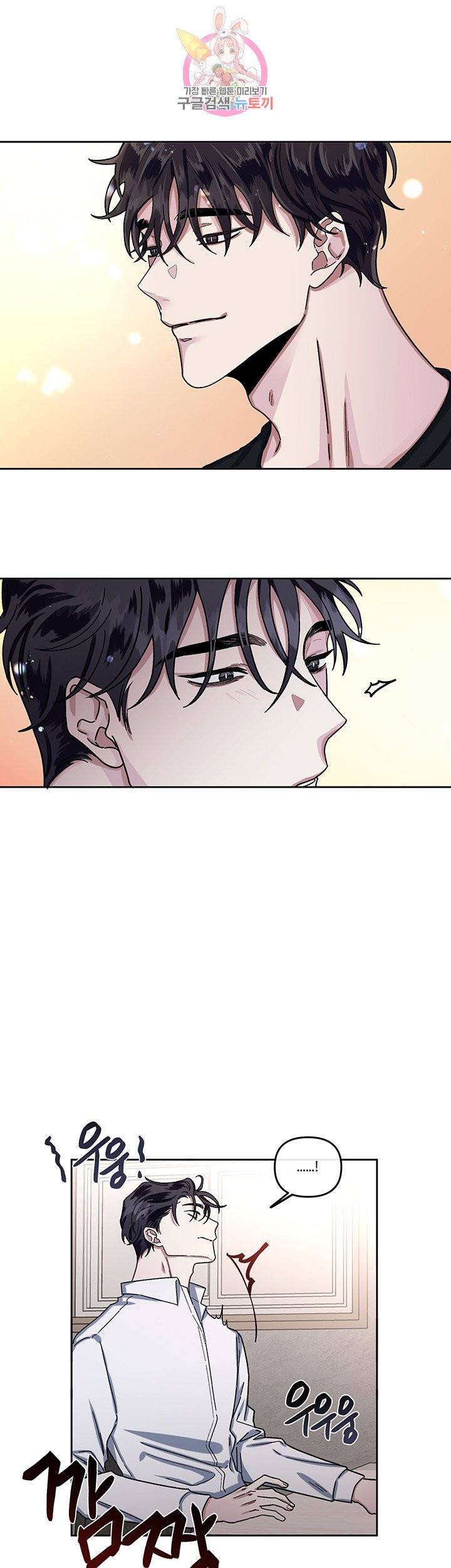 외사랑 7화 26