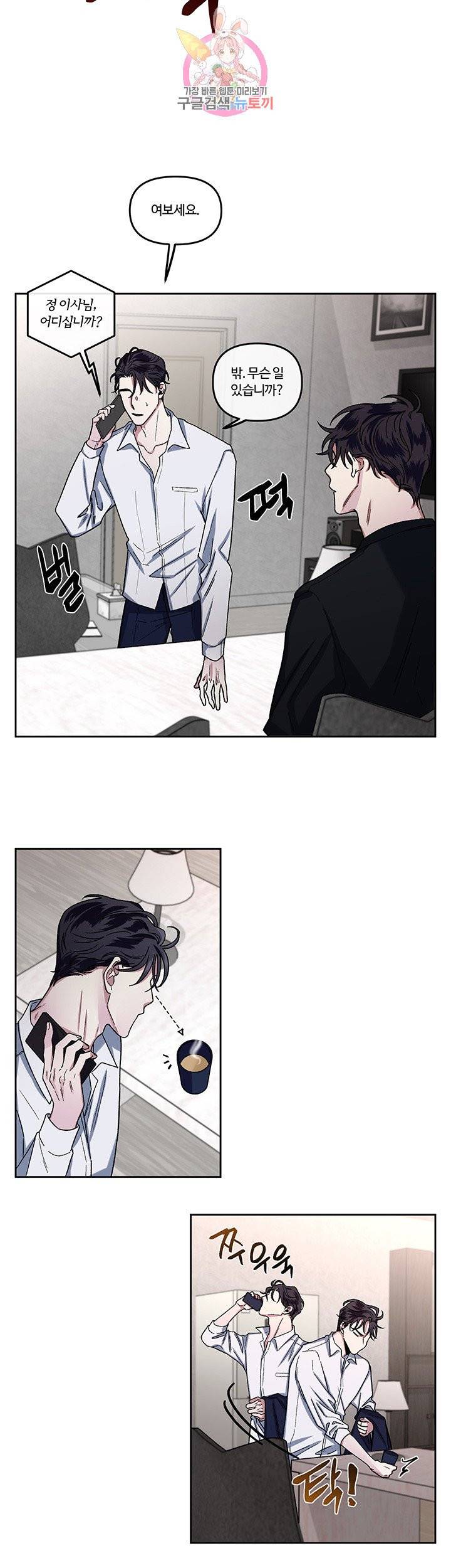 외사랑 7화 27