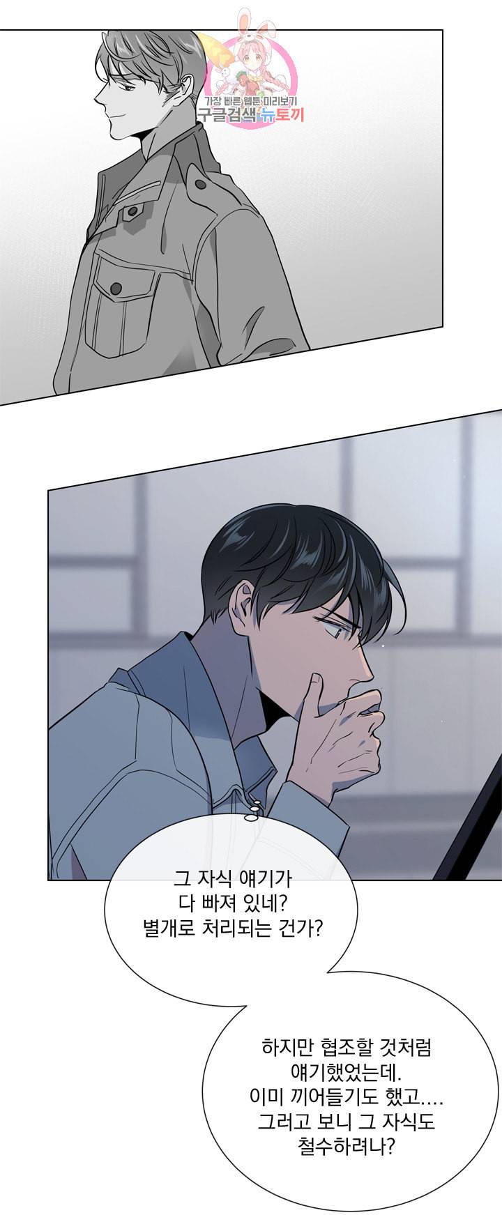레드 캔디 55화 6