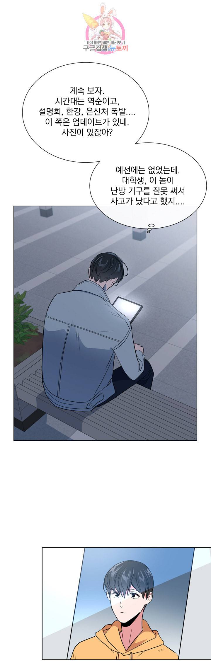 레드 캔디 55화 7