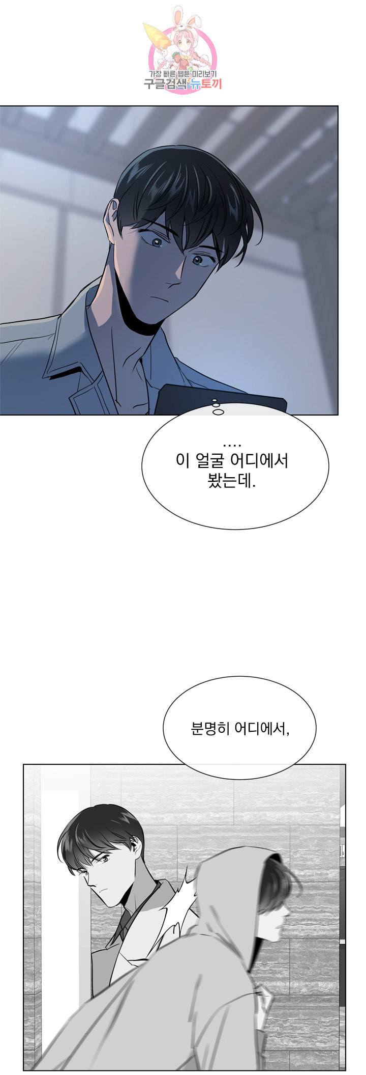 레드 캔디 55화 8