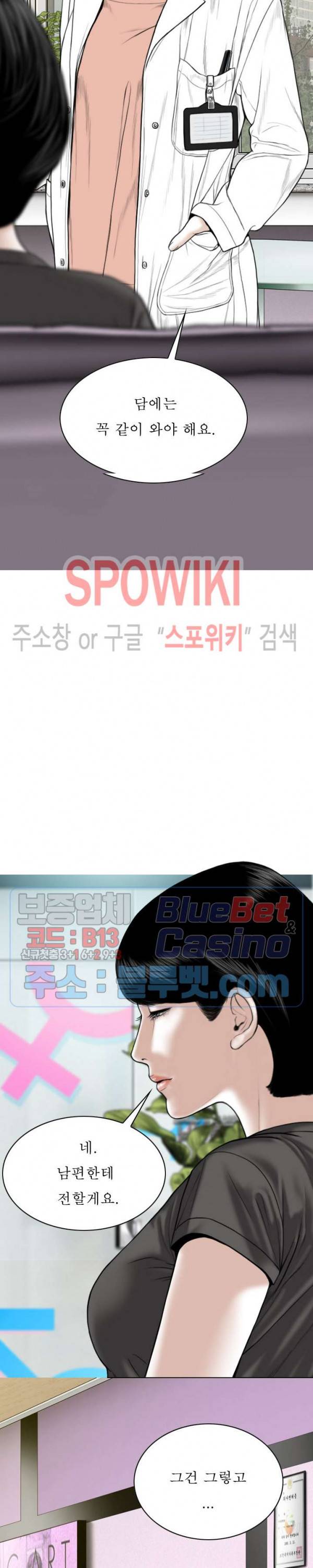 그저, 그녀 14화 2
