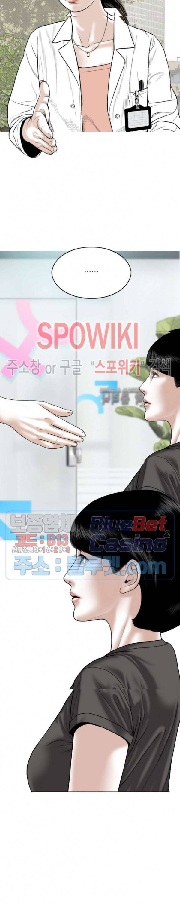 그저, 그녀 14화 5