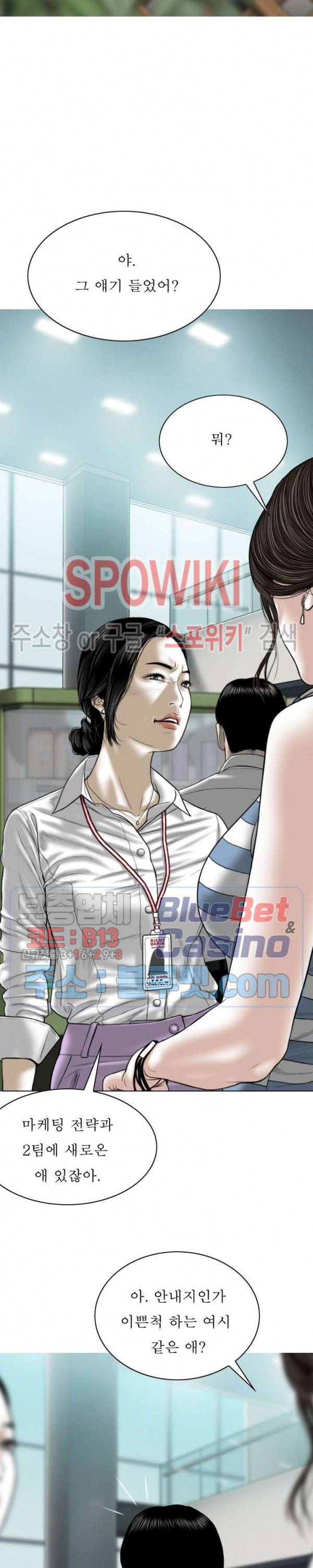 그저, 그녀 14화 7