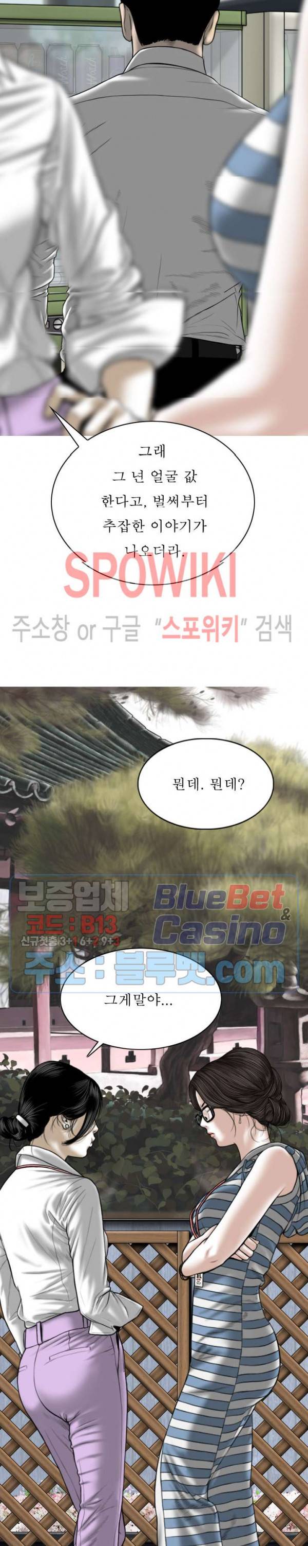 그저, 그녀 14화 8