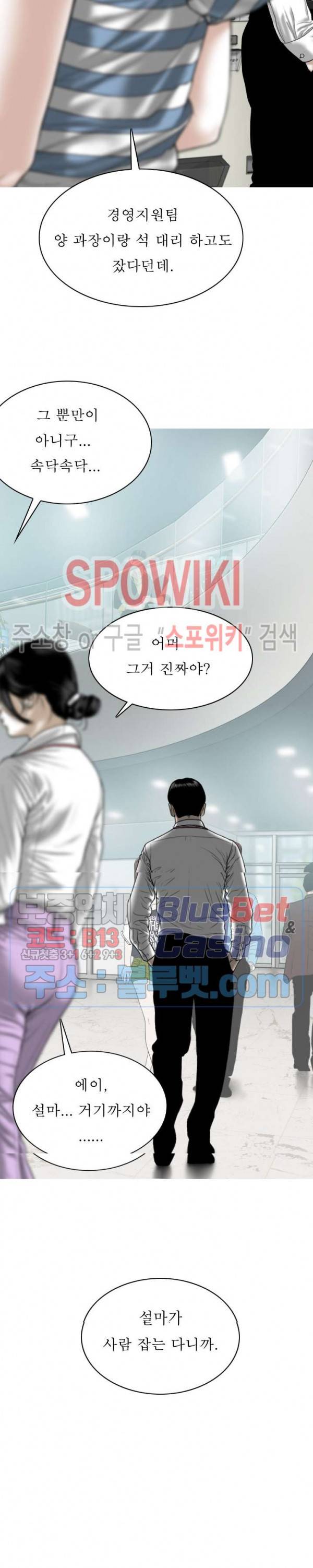 그저, 그녀 14화 10