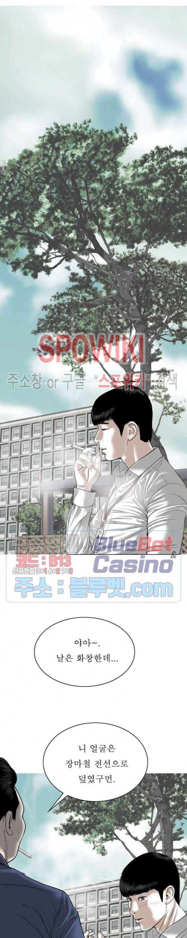 그저, 그녀 14화 11