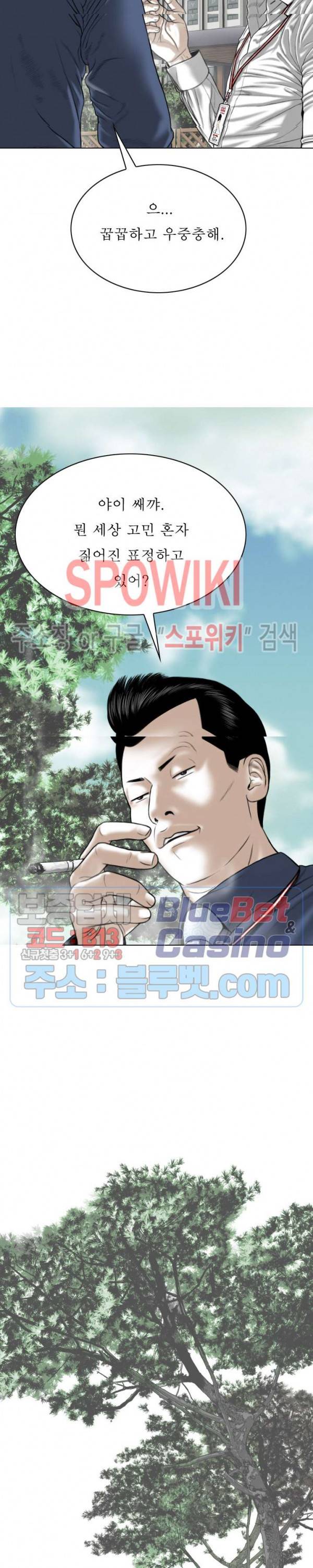 그저, 그녀 14화 12