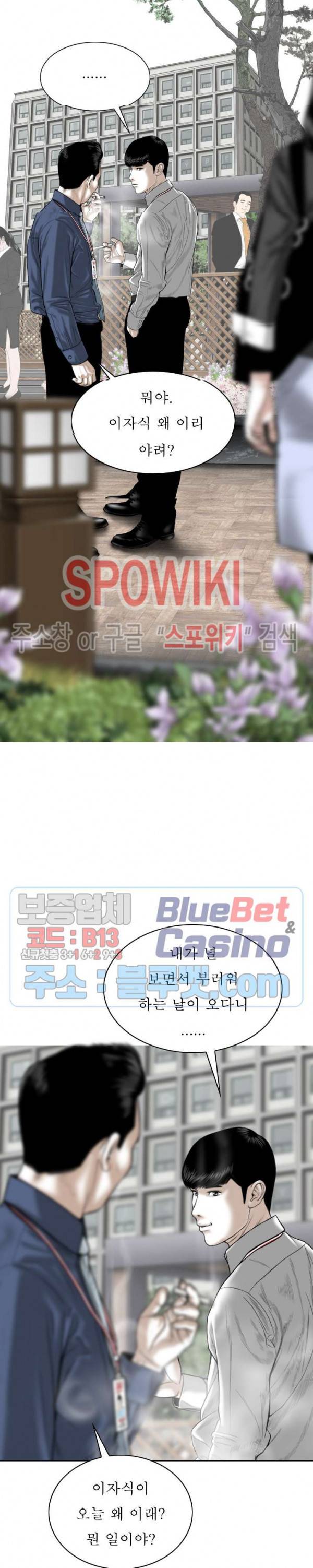 그저, 그녀 14화 13