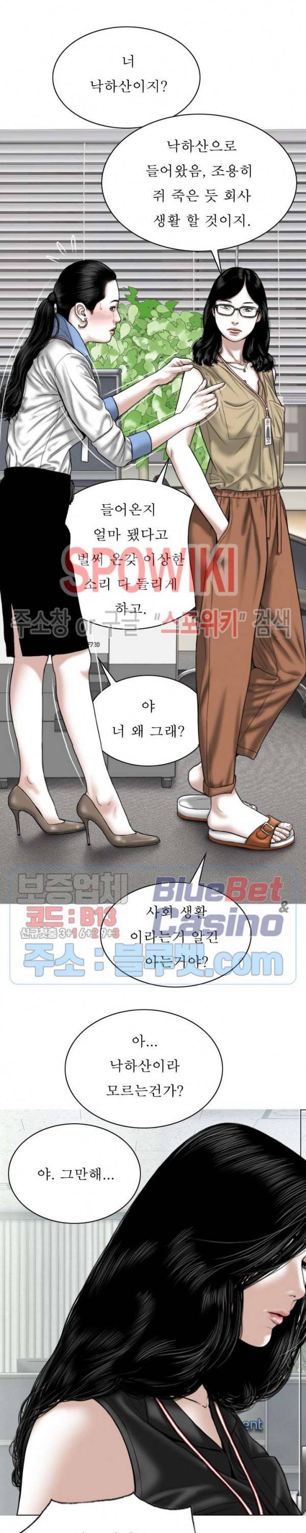그저, 그녀 14화 16