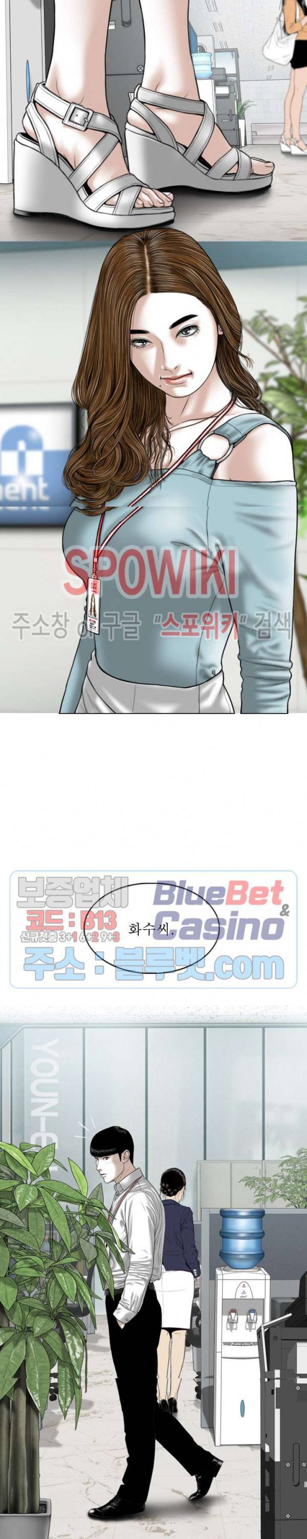 그저, 그녀 14화 20