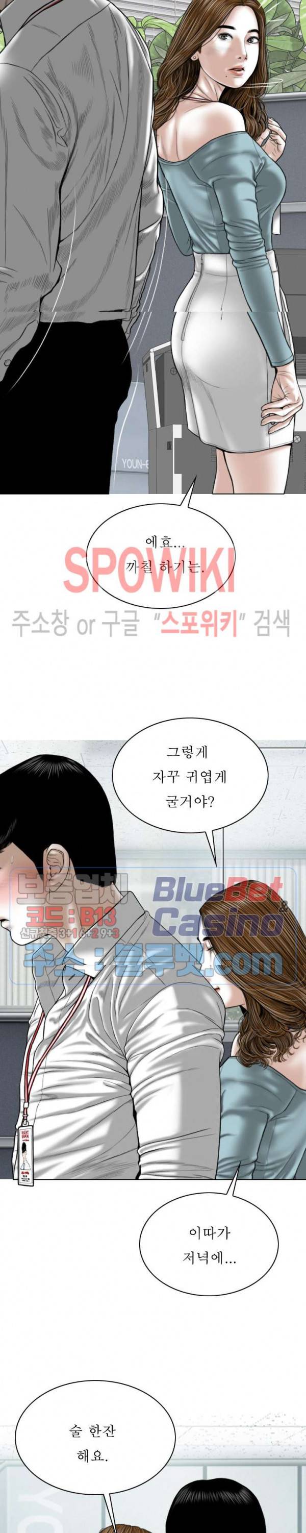 그저, 그녀 14화 22