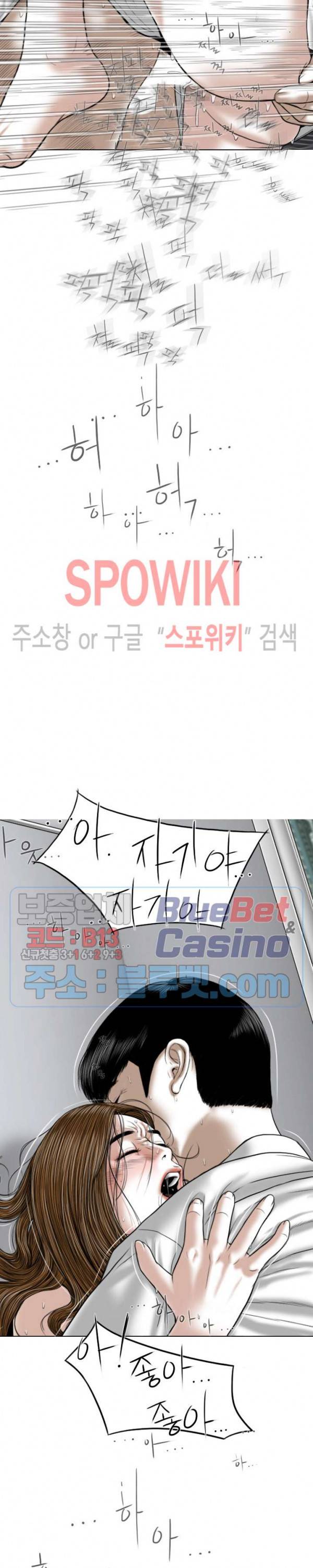 그저, 그녀 14화 29
