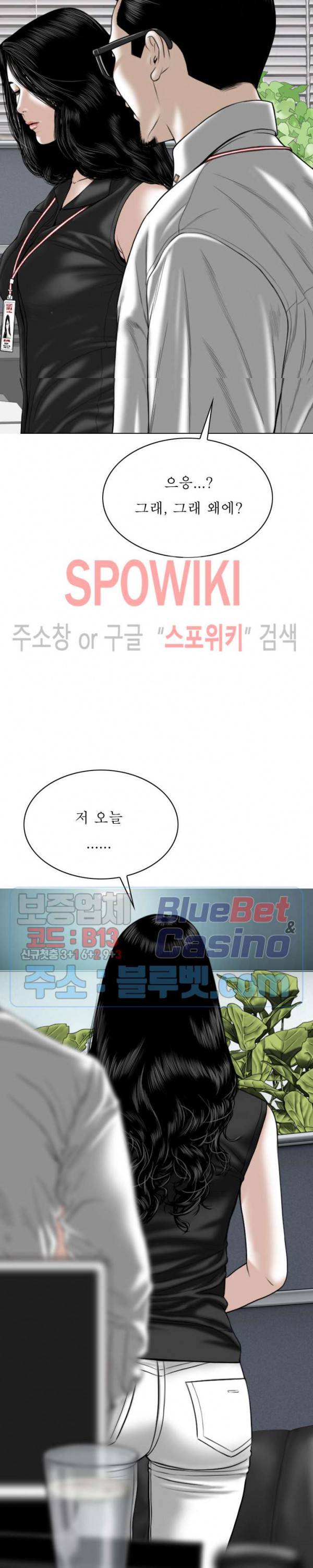 그저, 그녀 14화 32