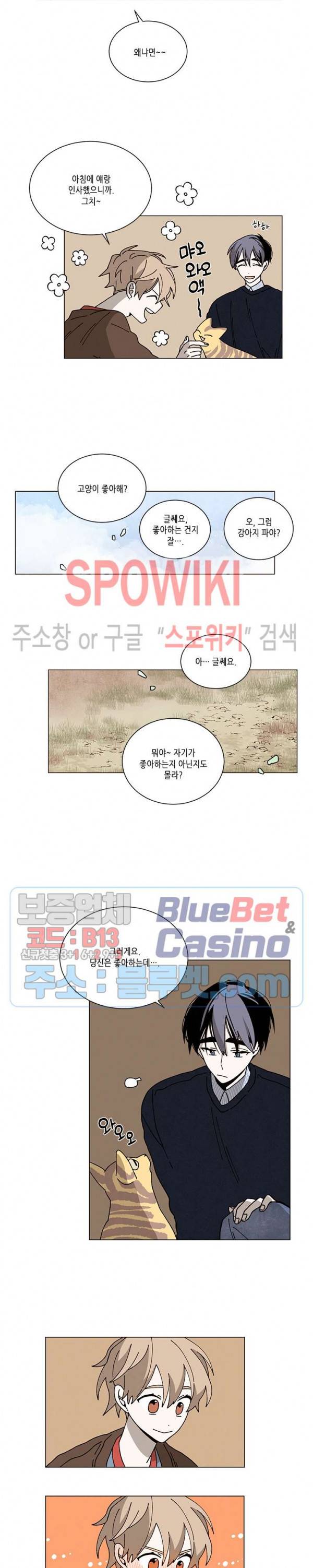메리!메모리 48화 3