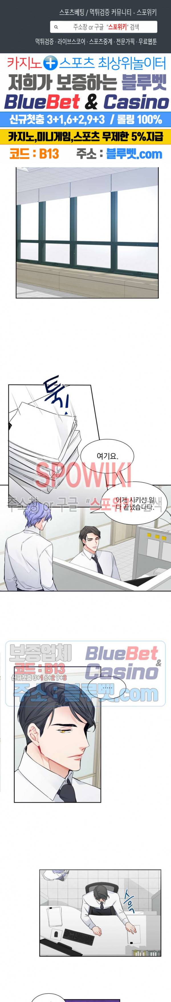 오랜만에, 할까요? 4화 1