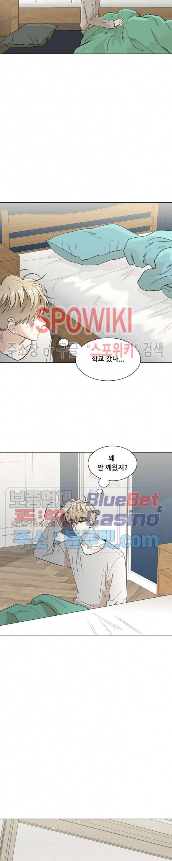미성년 15화 2