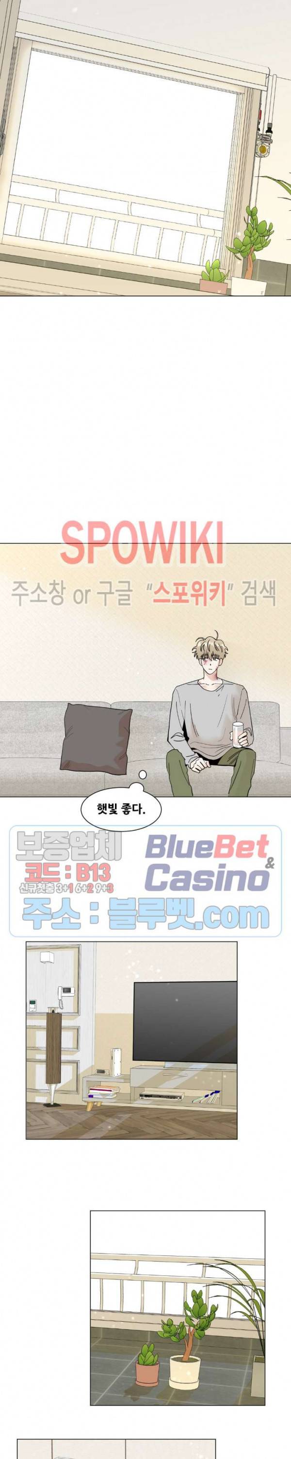 미성년 15화 3