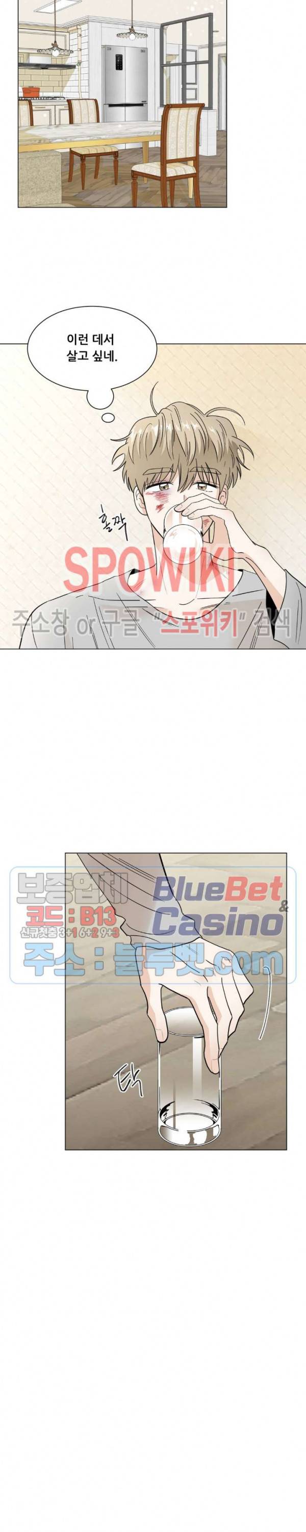 미성년 15화 4