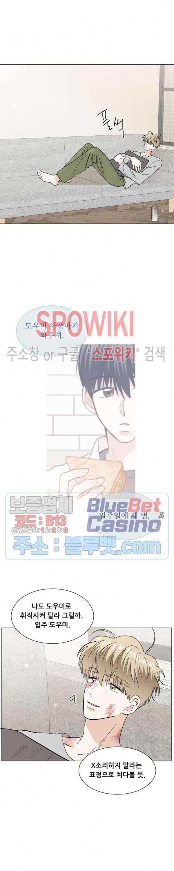 미성년 15화 5