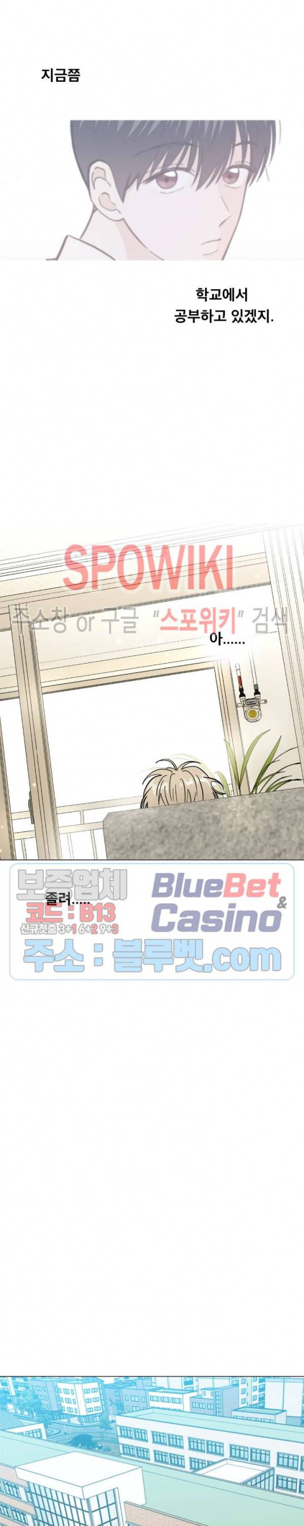 미성년 15화 6