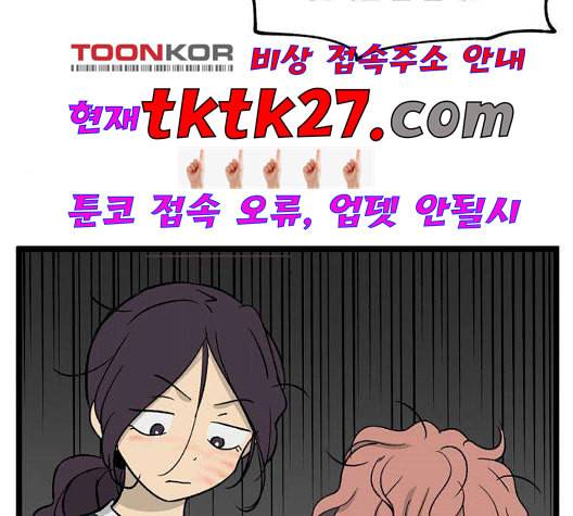 집이 없어 92화 공민주와 김마리 9 5