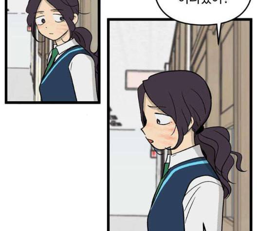 집이 없어 92화 공민주와 김마리 9 13