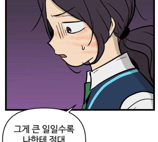 집이 없어 92화 공민주와 김마리 9 17