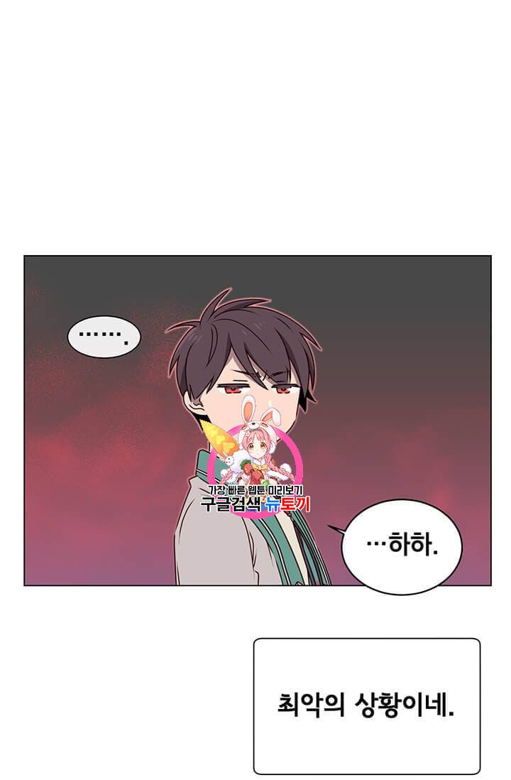 만렙 영웅님께서 귀환하신다 22화 1