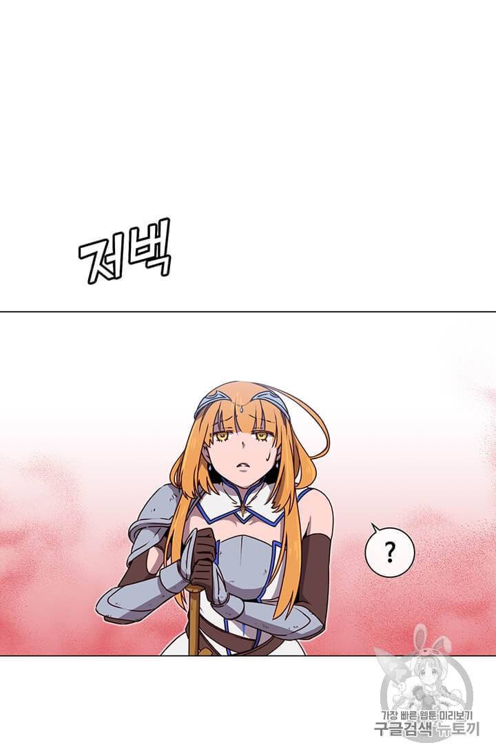 만렙 영웅님께서 귀환하신다 22화 6