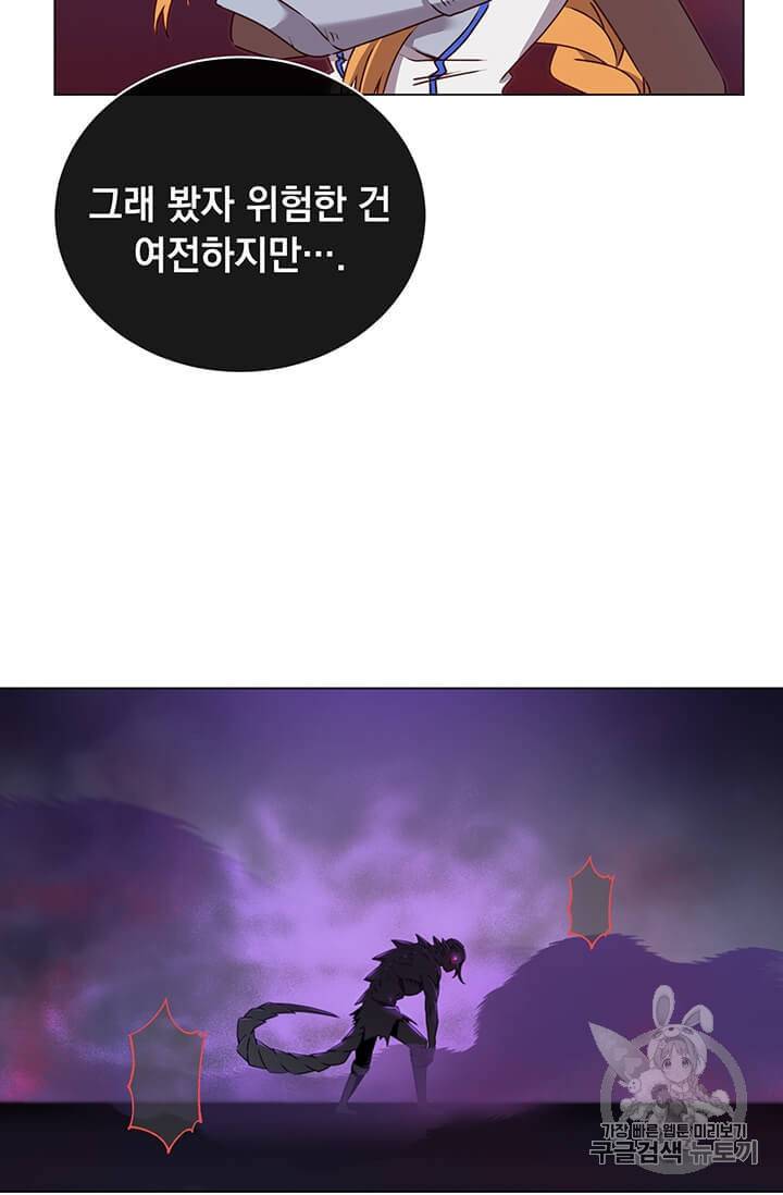 만렙 영웅님께서 귀환하신다 22화 10