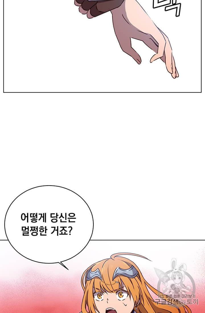 만렙 영웅님께서 귀환하신다 22화 13