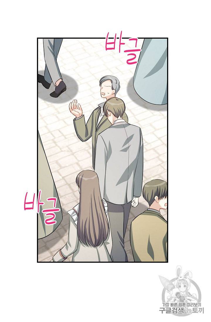빈껍데기 공작부인 59화 16