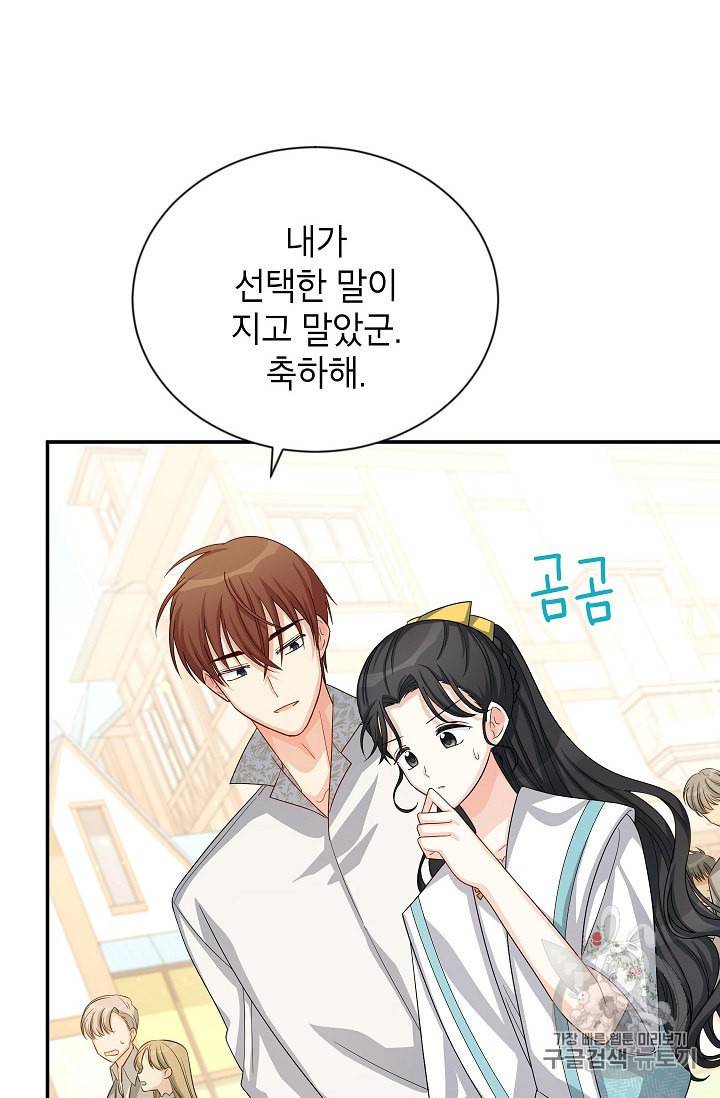 빈껍데기 공작부인 59화 17