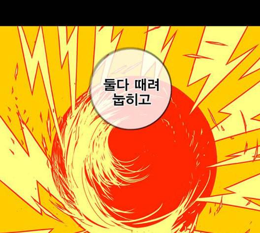 신도림 시즌2 53 차이 3