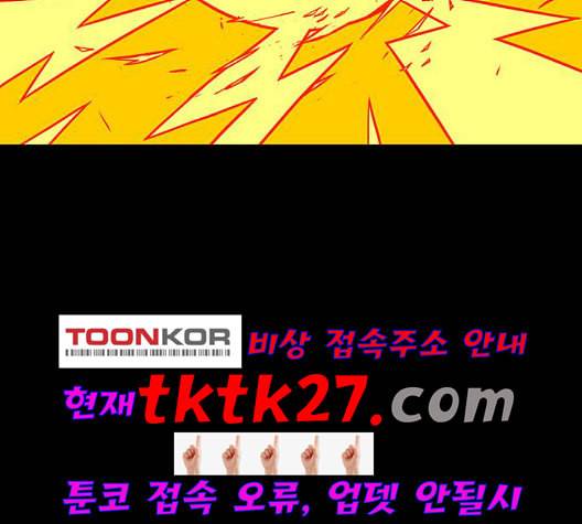 신도림 시즌2 53 차이 4