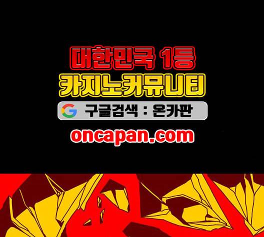 신도림 시즌2 53 차이 7