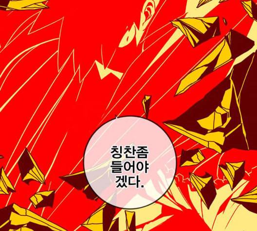 신도림 시즌2 53 차이 9