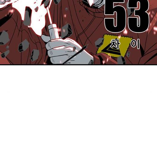 신도림 시즌2 53 차이 14