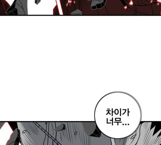 신도림 시즌2 53 차이 16