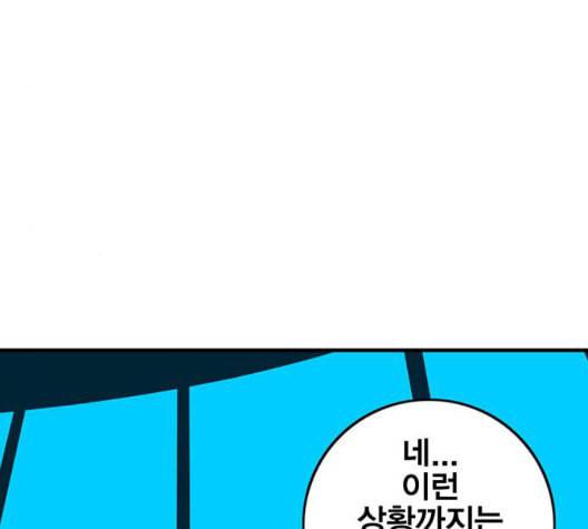 신도림 시즌2 53 차이 21